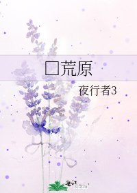 □荒原