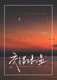 交錯體溫[追妻]